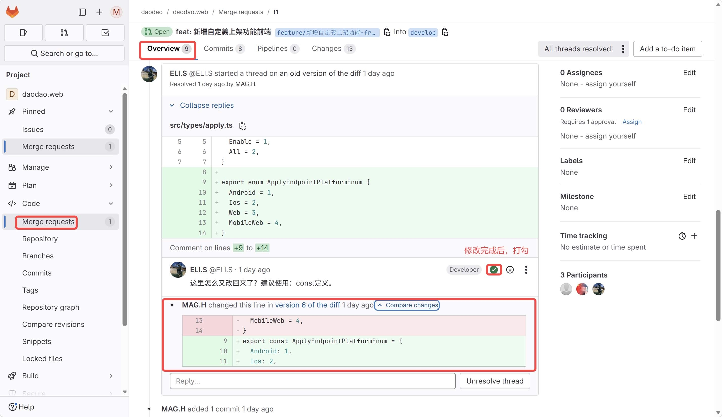 改 Review - MR Review comment 畫面